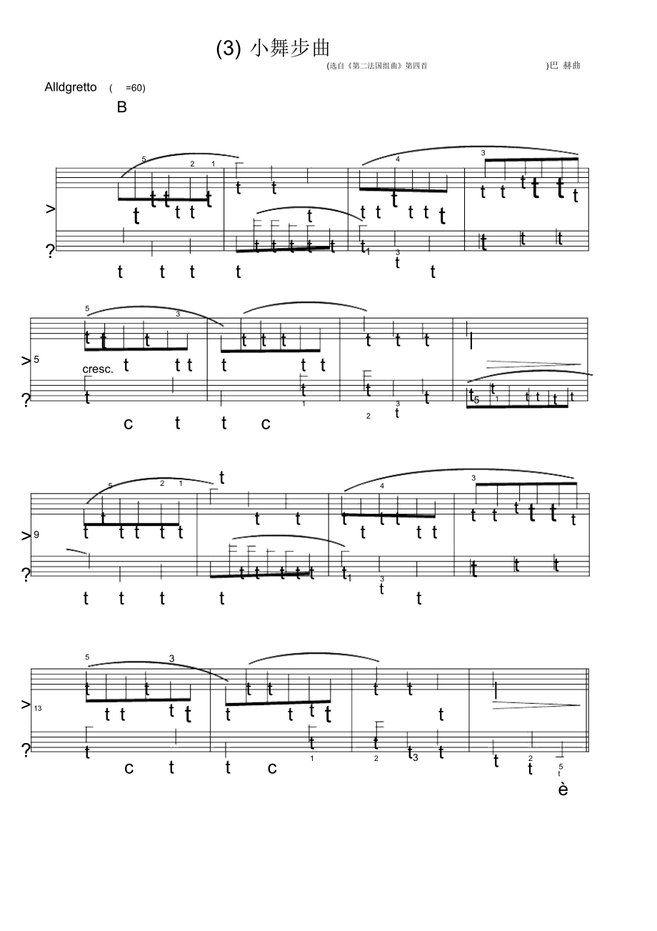 小舞步曲第二法国组曲第四首巴赫原版五线谱钢琴谱正谱乐谱