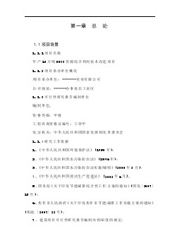 年产10万吨DDGS资源综合利用技术改造项目可行性研究报告