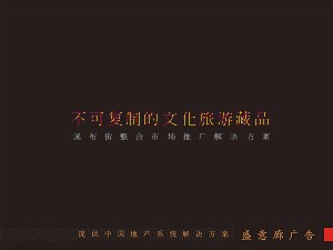 溪布街整合市场推广解决方案