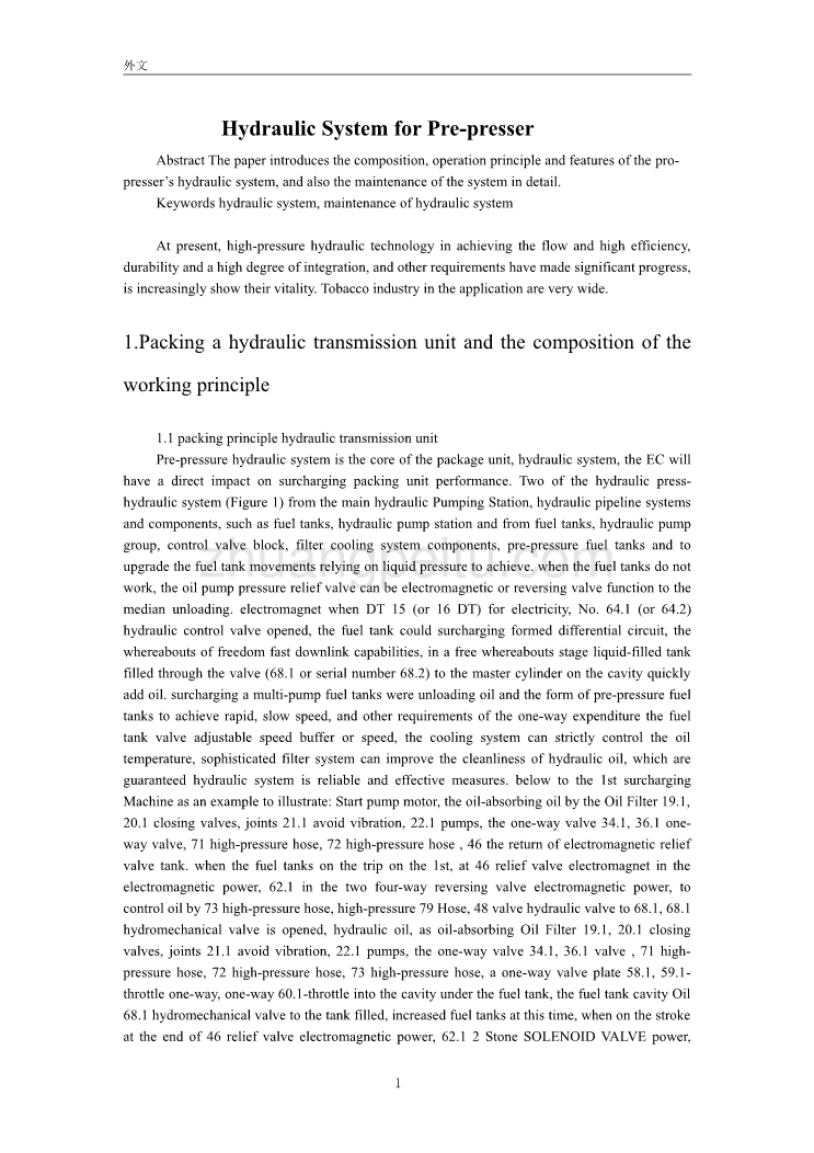 机械专业外文文献翻译-外文翻译--打包机组液压原理及液压系统维护_第1页