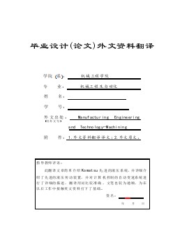 機械專業(yè)外文文獻翻譯-外文翻譯--Komatsu先進的液壓系統(tǒng)