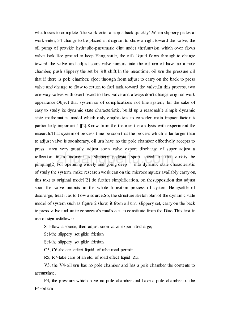 数控专业外文文献翻译-外文翻译--组合机床滑台动态特性的研究_第2页