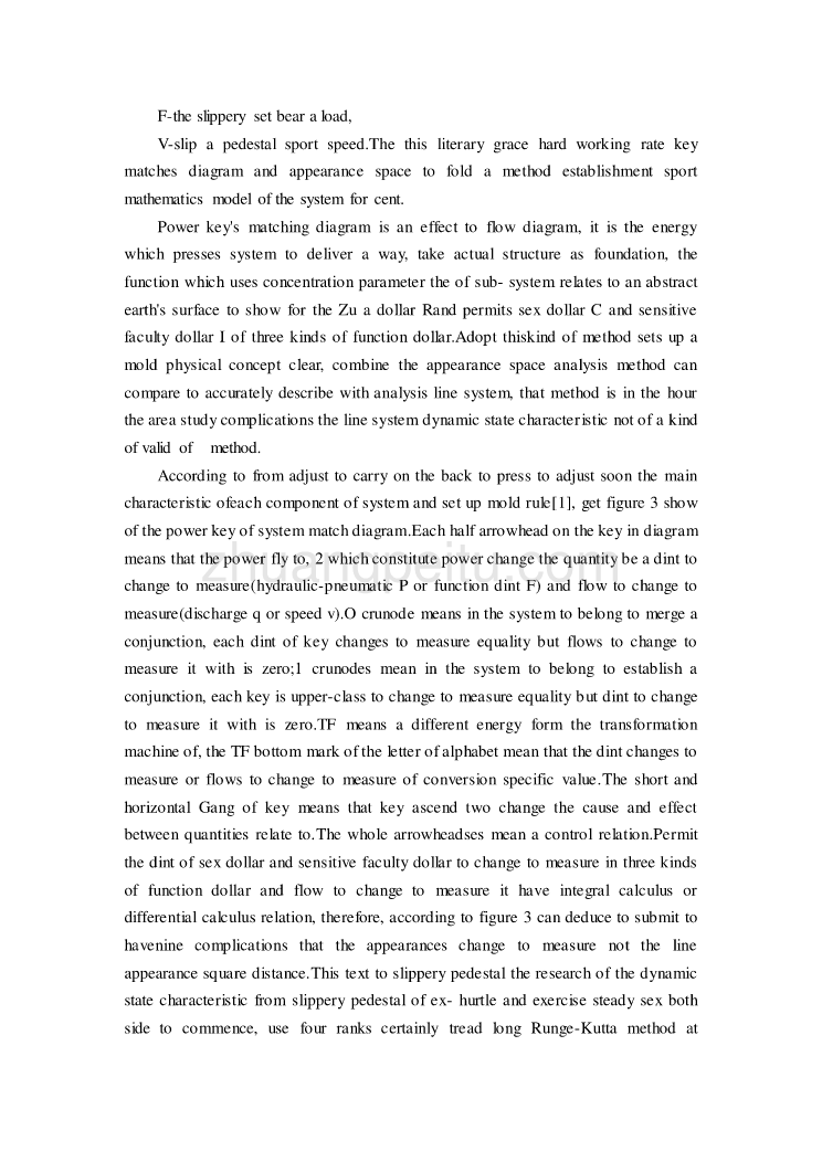 数控专业外文文献翻译-外文翻译--组合机床滑台动态特性的研究_第3页