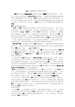 機(jī)械專業(yè)外文文獻(xiàn)翻譯-外文翻譯-- ASP頁(yè)面的客戶端開發(fā)環(huán)境