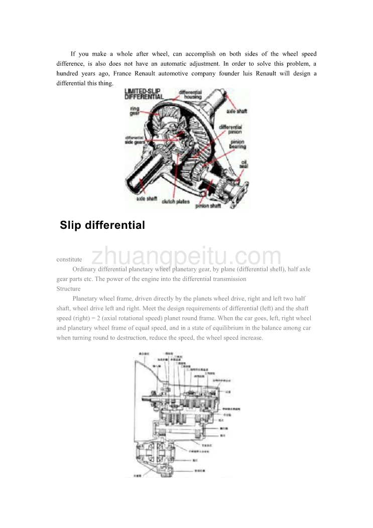 机械专业外文文献翻译-外文翻译差速器壳体工艺及工装设计_第2页