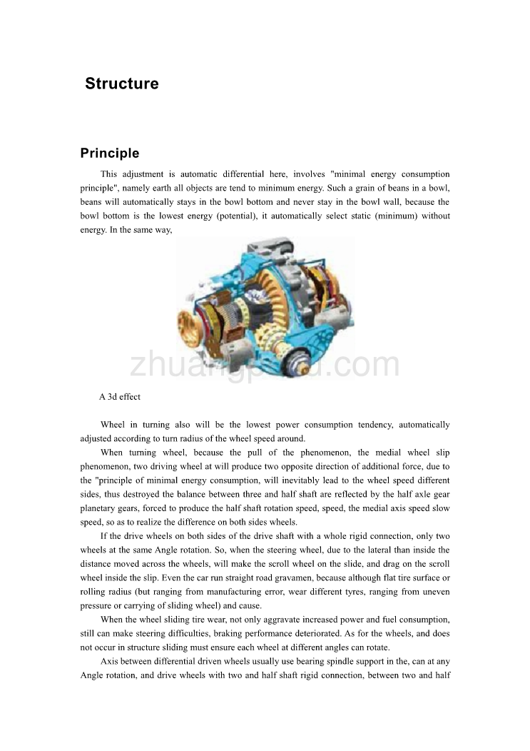 机械专业外文文献翻译-外文翻译差速器壳体工艺及工装设计_第3页