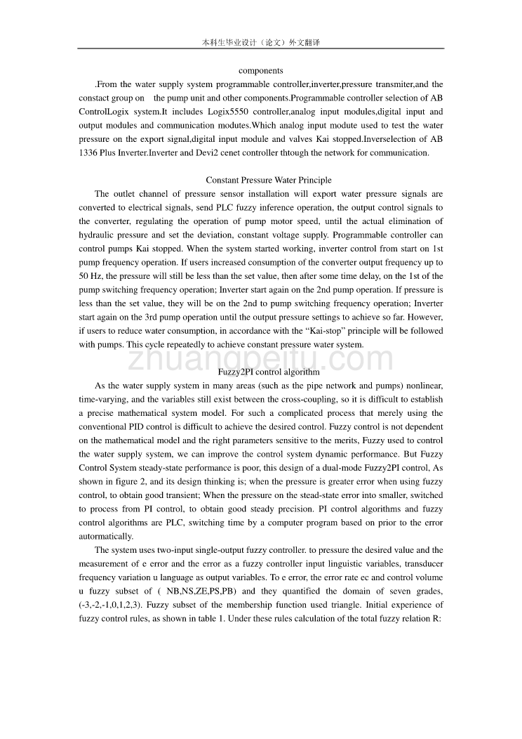 机械专业外文文献翻译-外文翻译Wincc在供热站恒压供水监控系统中的应用_第2页