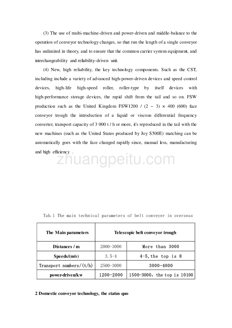 机械专业外文文献翻译-外文翻译--大型刮板输送机的现状与发展趋势_第2页