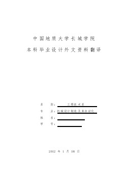 機(jī)械專業(yè)外文文獻(xiàn)翻譯-外文翻譯--包裝機(jī)的研究現(xiàn)狀及發(fā)展趨勢