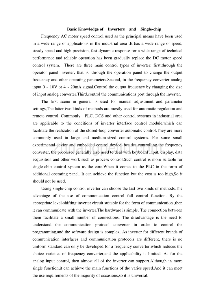 机械专业外文文献翻译-外文翻译--变频器和单片机的基本知识_第1页