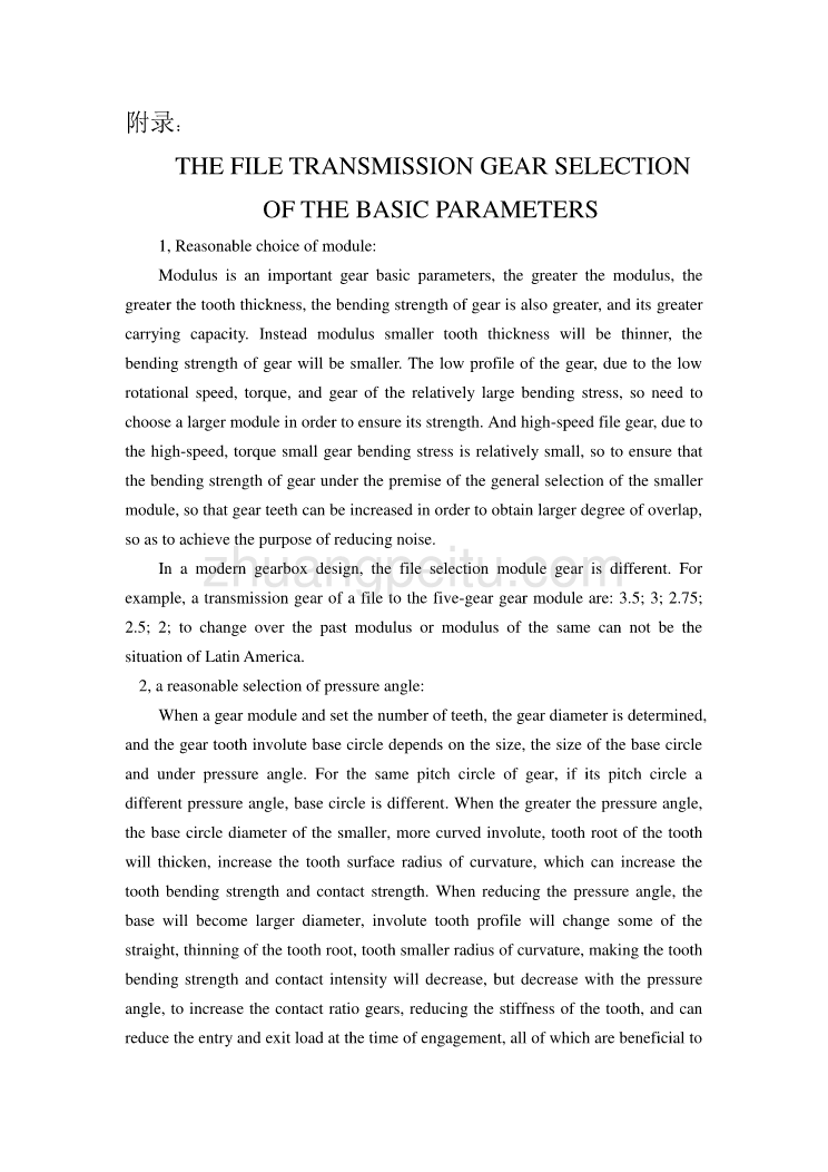 机械专业外文文献翻译-外文翻译--变速箱各档齿轮基本参数的选择_第1页