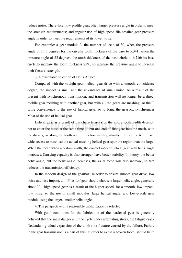 机械专业外文文献翻译-外文翻译--变速箱各档齿轮基本参数的选择_第2页