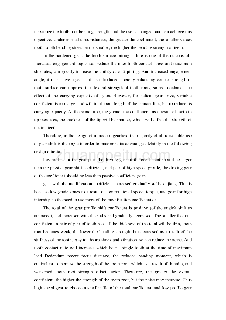 机械专业外文文献翻译-外文翻译--变速箱各档齿轮基本参数的选择_第3页