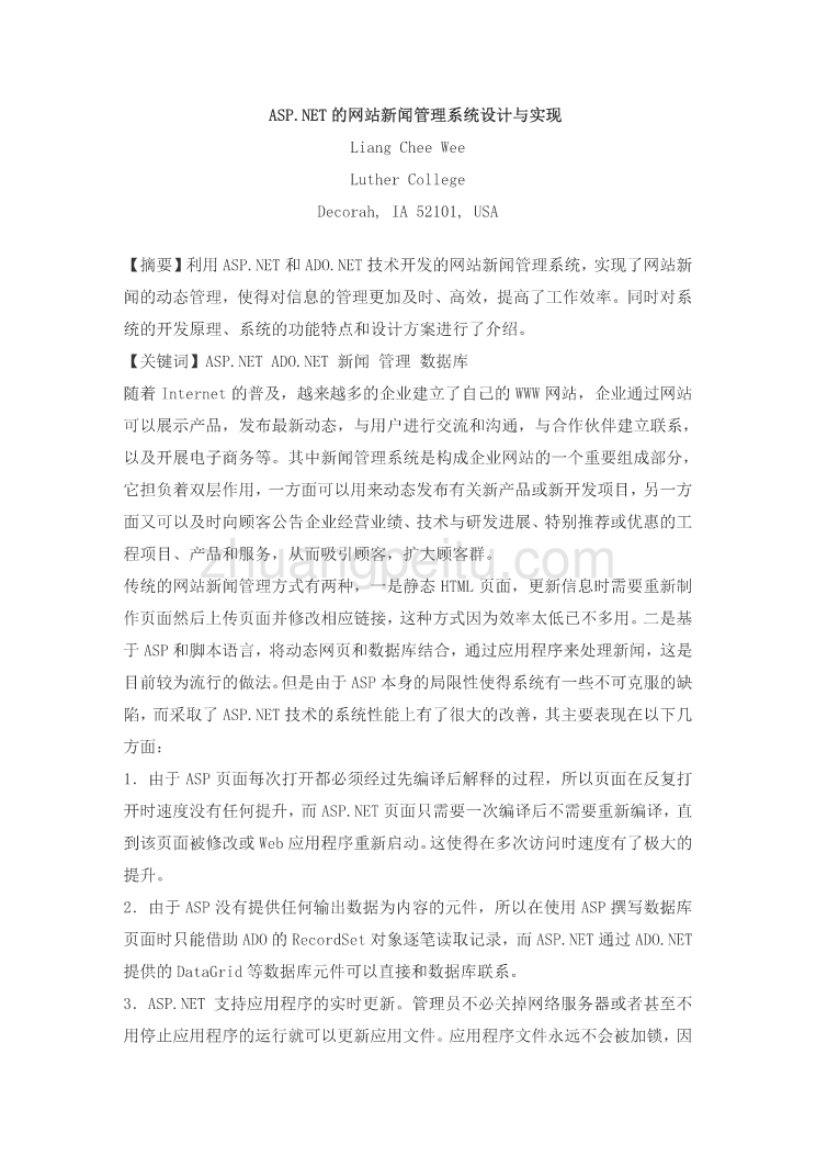 机械专业外文文献翻译-外文翻译--ASP.NET的网站新闻管理系统设计与实现  中文版_第1页