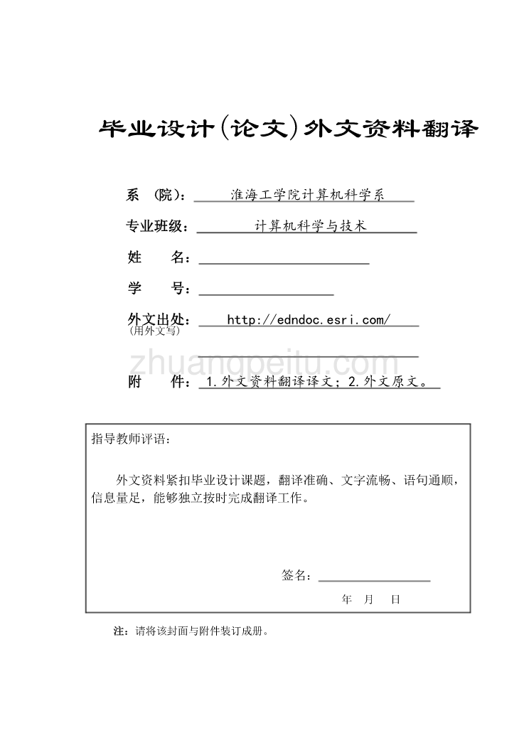 机械专业外文文献翻译@外文翻译--VBA的开发环境_第1页