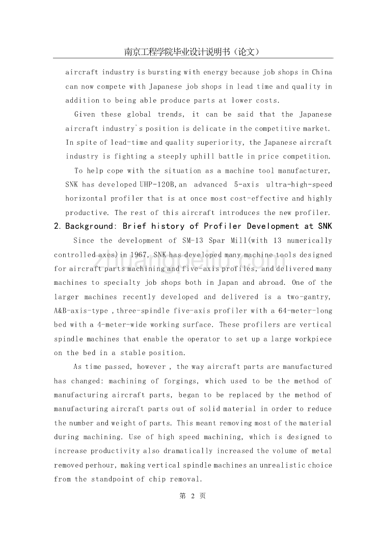 机械专业外文文献翻译-外文翻译超高速靠模工具机进行航空零件的制造1_第2页