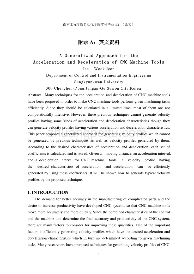 机械专业外文文献翻译-外文翻译CNC加工加减速平稳变化的方法_第1页