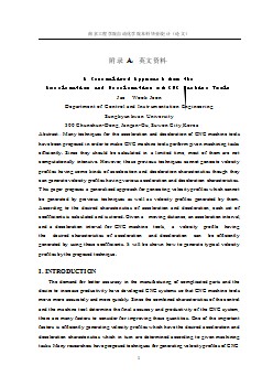 機(jī)械專業(yè)外文文獻(xiàn)翻譯-外文翻譯CNC加工加減速平穩(wěn)變化的方法