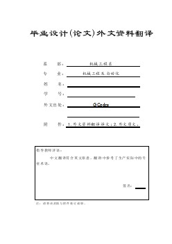 機(jī)械專業(yè)外文文獻(xiàn)翻譯-外文翻譯--G 代碼