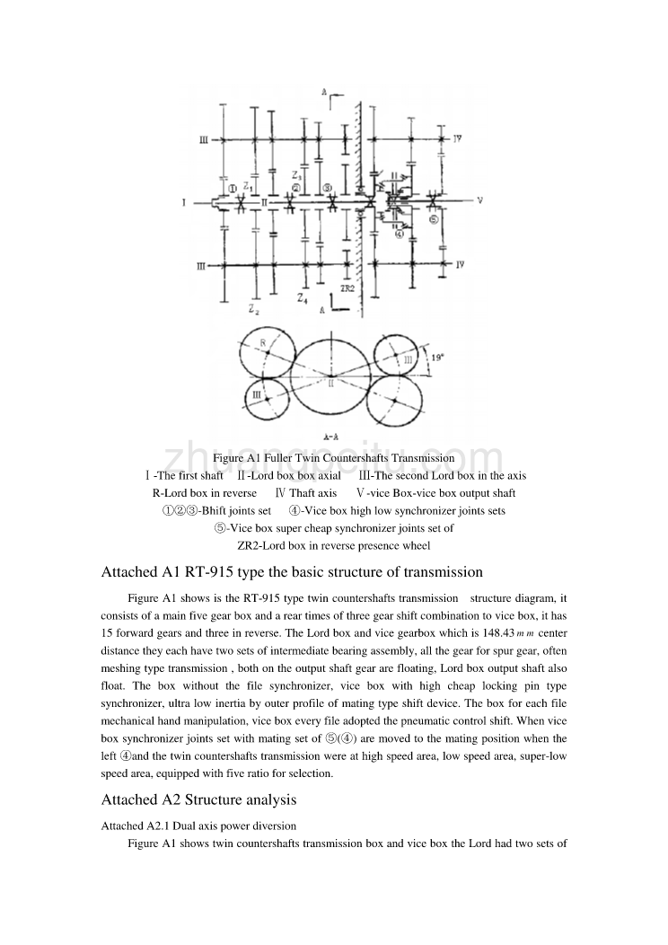 机械专业外文文献翻译-外文翻译--Fuller双中间轴变速器结构特点分析_第2页