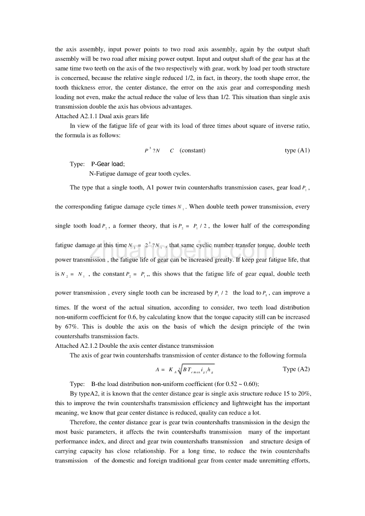 机械专业外文文献翻译-外文翻译--Fuller双中间轴变速器结构特点分析_第3页