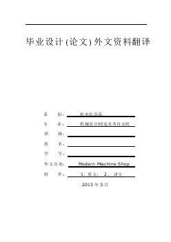 數(shù)控專業(yè)外文文獻翻譯-外文翻譯--數(shù)控系統(tǒng)在平面磨床上應(yīng)用現(xiàn)狀與發(fā)展趨勢【出處】