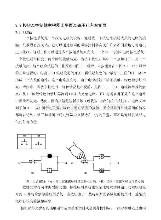 机械专业外文文献翻译-外文翻译--按钮及控制站主视图上平面及轴承孔左右侧面_第1页