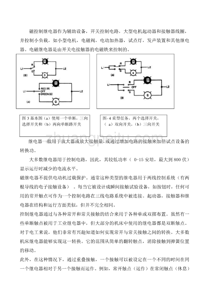 机械专业外文文献翻译-外文翻译--按钮及控制站主视图上平面及轴承孔左右侧面_第3页