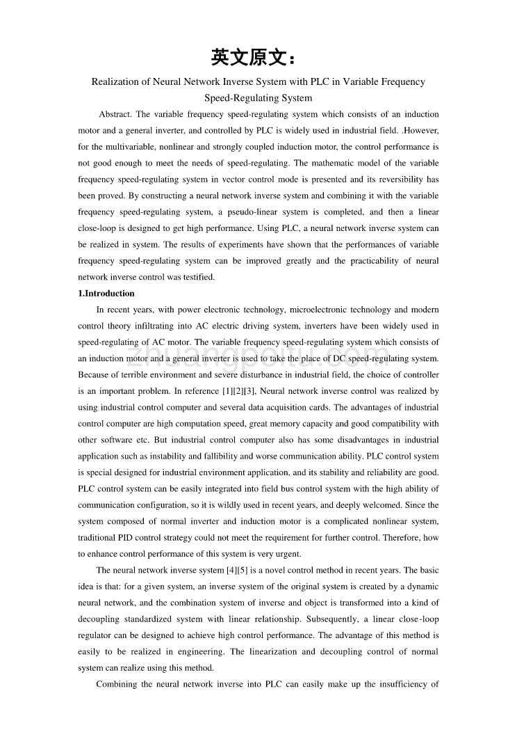 机械专业外文文献翻译-外文翻译--PLC变频调速的网络反馈系统的实现_第1页