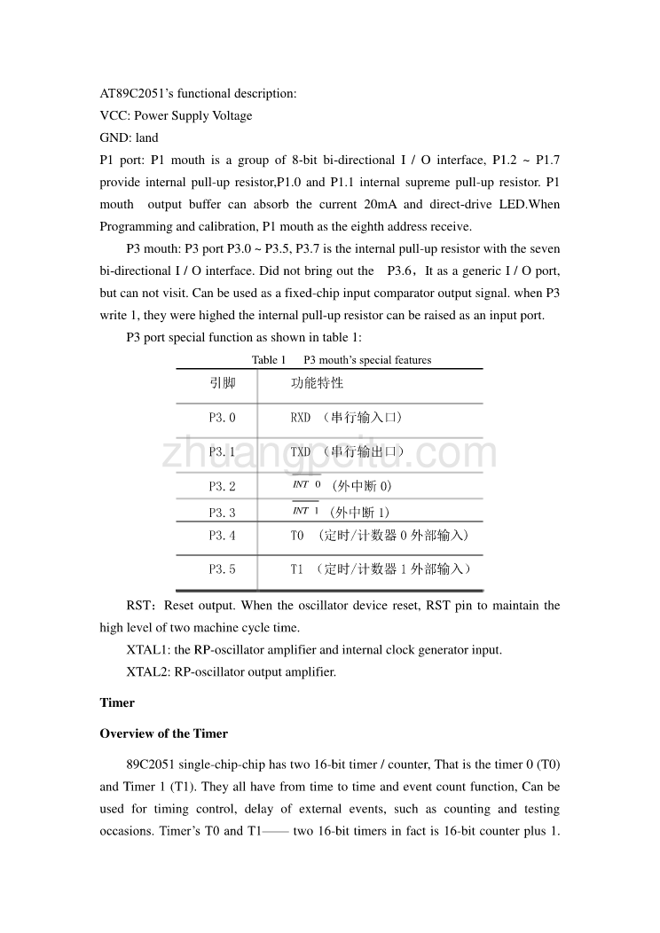 机械专业外文文献翻译-外文翻译--AT89C2051_第2页