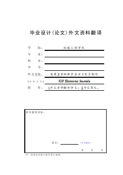 機(jī)械專業(yè)外文文獻(xiàn)翻譯-外文翻譯--電梯