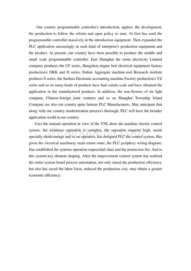 机械专业外文文献翻译-外文翻译--YNL型预制板机电气控制系统设计_第2页