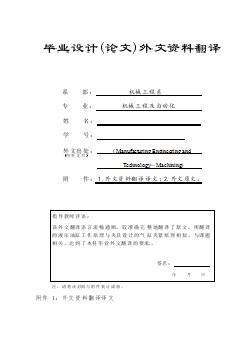 機(jī)械專業(yè)外文文獻(xiàn)翻譯-外文翻譯-- 多疇模擬：挖掘機(jī)的機(jī)械學(xué)和液壓學(xué)