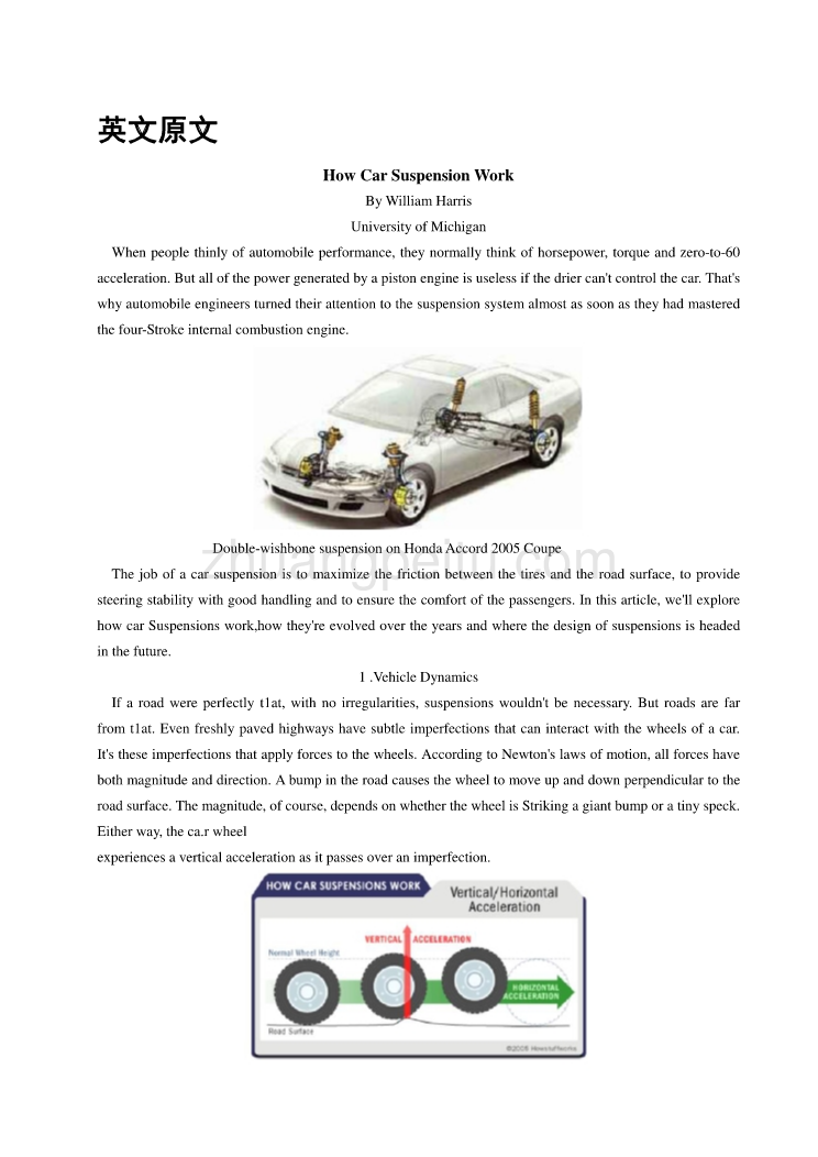 汽车专业外文文献翻译-外文翻译--汽车悬架如何工作_第1页