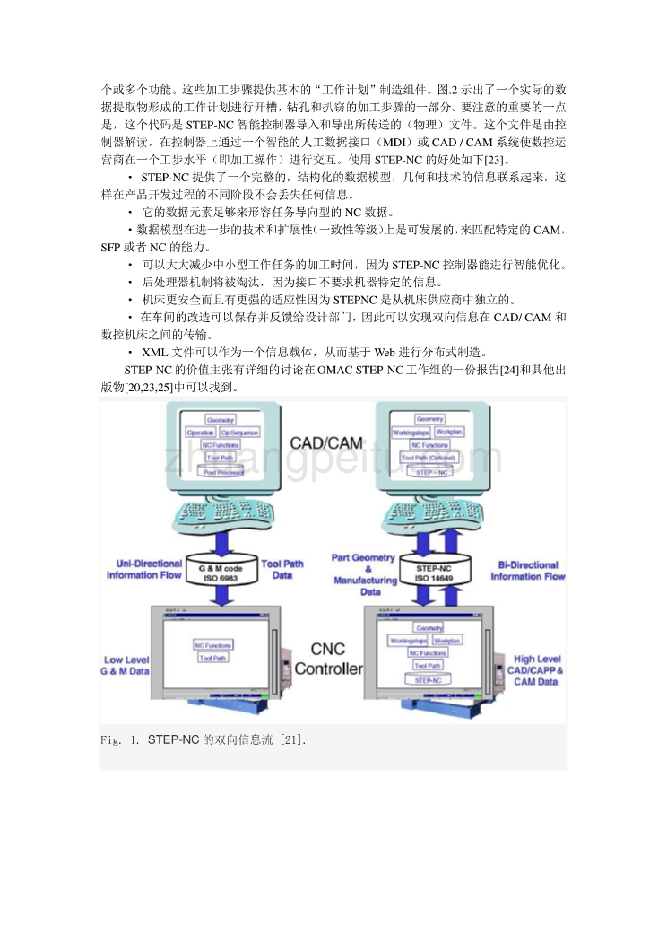 数控专业外文文献翻译-外文翻译--数控机床更加开放可互操作和智能技术_第3页