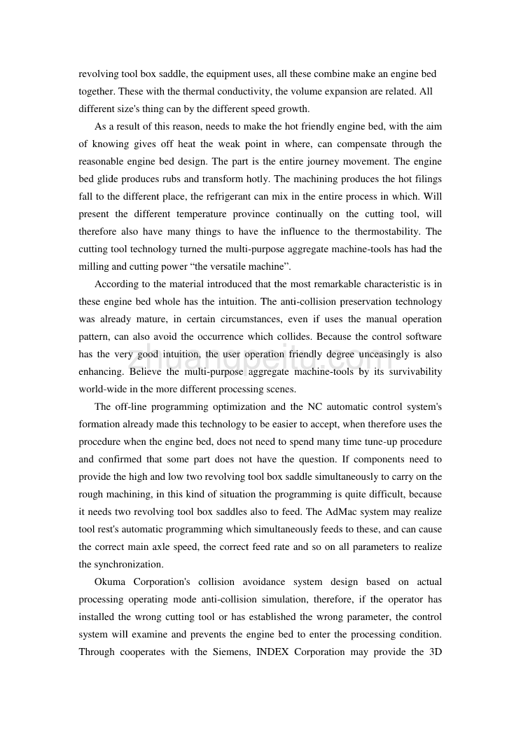 数控专业外文文献翻译-外文翻译--多功能组合机床时代【带出处】_第3页