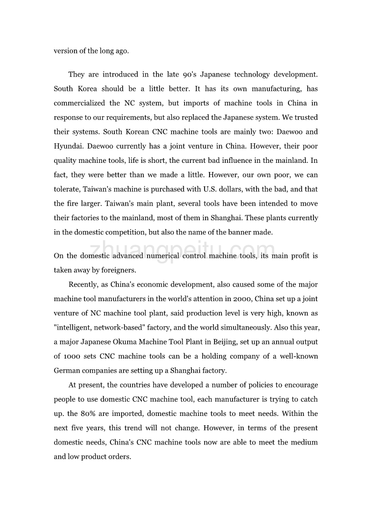 数控专业外文文献翻译-外文翻译--单螺杆加工机床的布局和结构_第2页