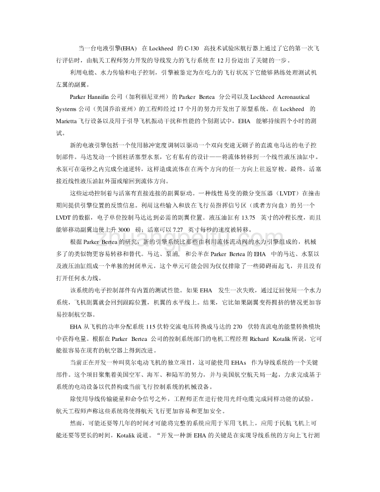 机械专业外文文献翻译-外文翻译--技术焦点：电力传输与运动控制_第2页