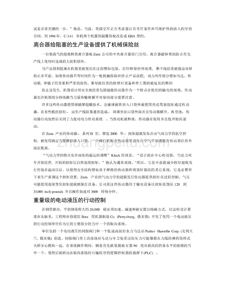 机械专业外文文献翻译-外文翻译--技术焦点：电力传输与运动控制_第3页