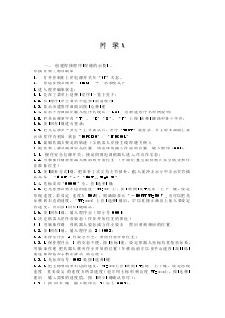 機(jī)械專業(yè)外文文獻(xiàn)翻譯-外文翻譯--焊接機(jī)器人程序編輯