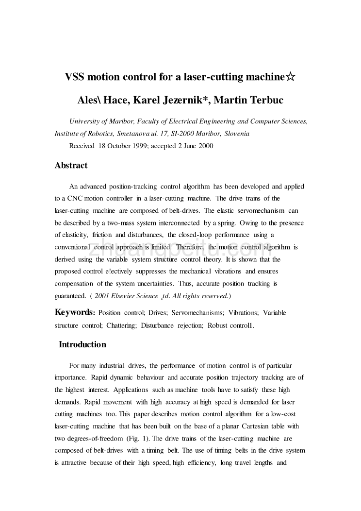 机械专业外文文献翻译-外文翻译--激光切割机的传动控制可变结构系统_第2页
