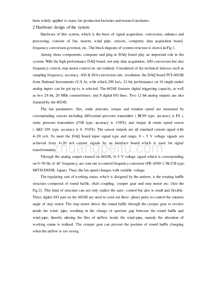 机械专业外文文献翻译-外文翻译--基于虚拟仪器技术的风机性能自动测试系统_第2页