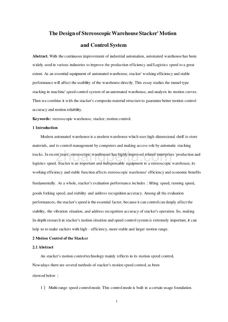 机械专业外文文献翻译-外文翻译--立体仓库码垛机的设计及控制系统_第1页