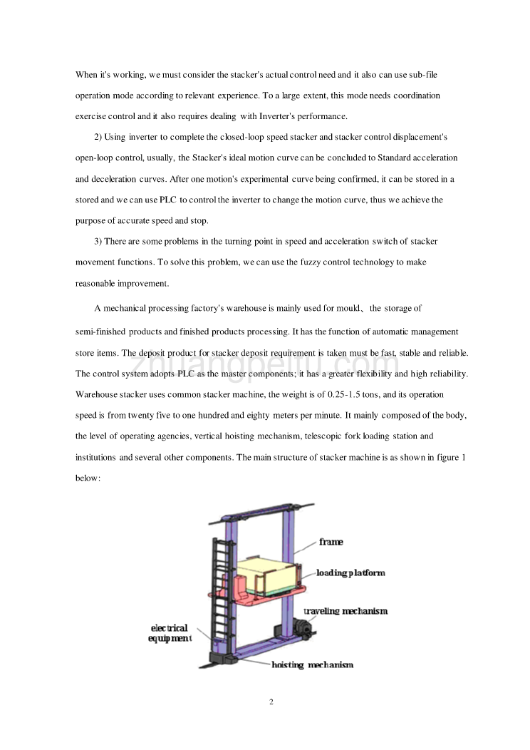 机械专业外文文献翻译-外文翻译--立体仓库码垛机的设计及控制系统_第2页