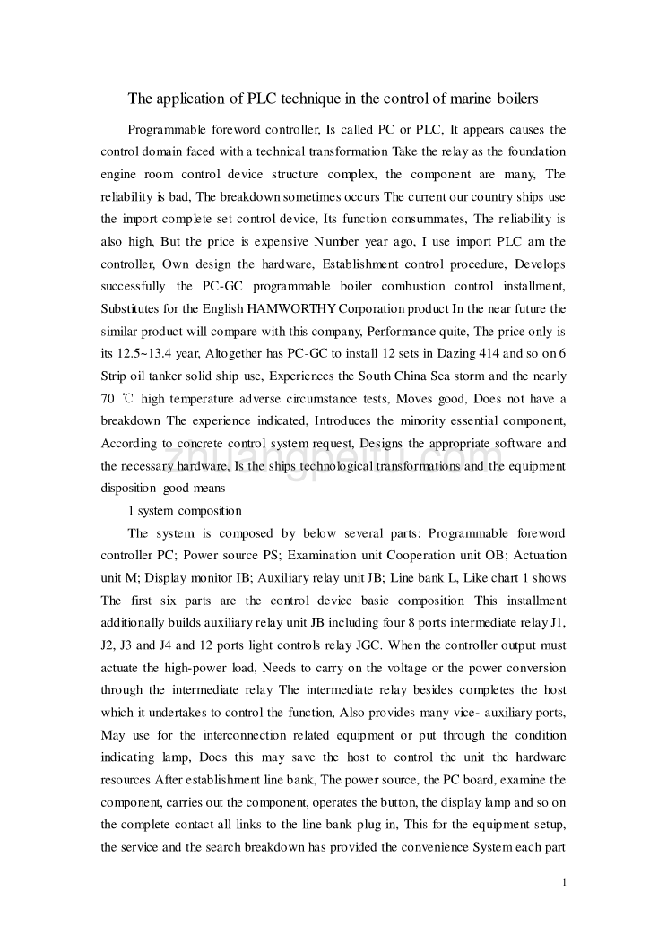 机械专业外文文献翻译-外文翻译--可编程控制技术在船用锅炉控制系统中的应用_第1页
