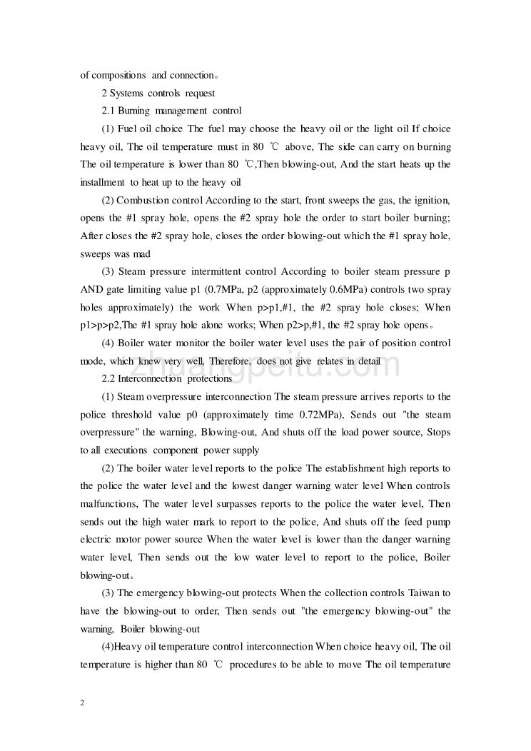 机械专业外文文献翻译-外文翻译--可编程控制技术在船用锅炉控制系统中的应用_第2页