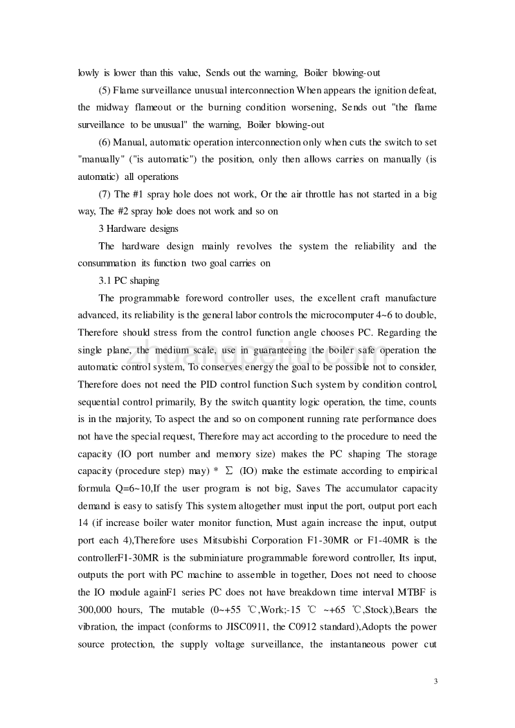 机械专业外文文献翻译-外文翻译--可编程控制技术在船用锅炉控制系统中的应用_第3页