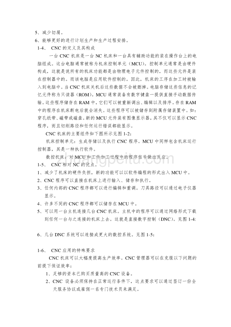 机械专业外文文献翻译-外文翻译--关于计算机数字控制加工的介绍  中文版_第2页