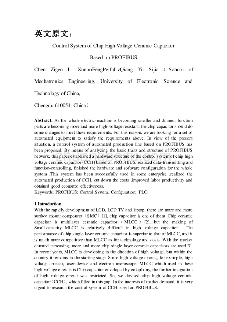 机械专业外文文献翻译-外文翻译--控制系统基于现场总线的高压陶瓷电容器芯片_第1页