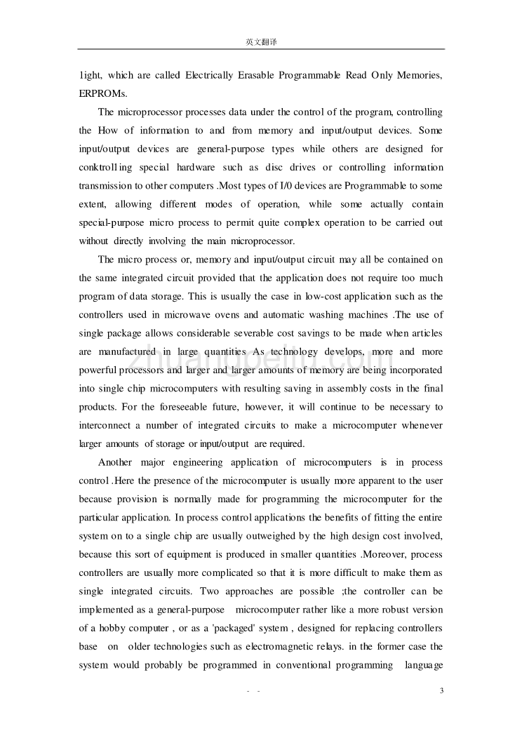 机械专业外文文献翻译-外文翻译--工程中的微型计算机_第3页